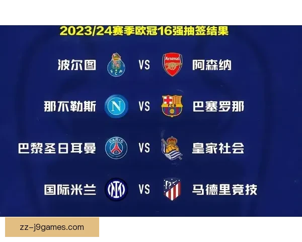 国际米兰欧冠主场战平皇家社会蓝黑军团久攻不破小组局势悬而未决