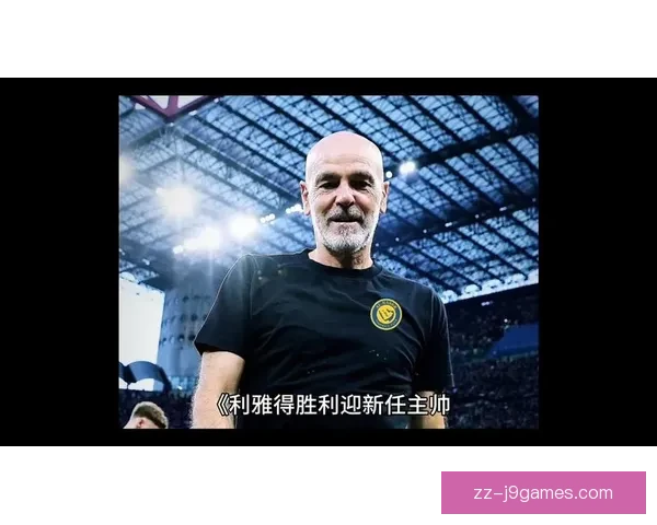 沙特联利雅得胜利正式宣布皮奥利出任新任主教练