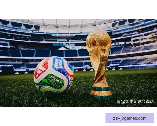2026世界杯全球门票销售正式启动球迷抢票指南发布 2026世界杯全球门票销售正式启动球迷抢票指南发布