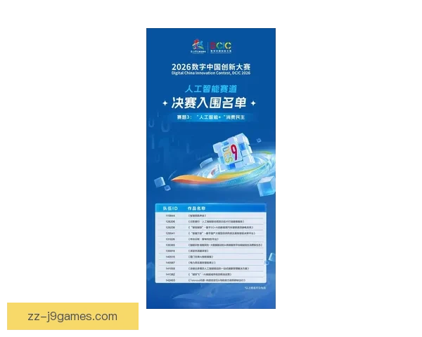 2026世界杯引入人工智能辅助裁判判定禁区手球新举措 2026世界杯引入人工智能辅助裁判判定禁区手球新举措